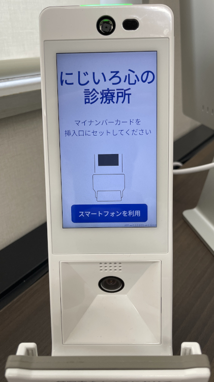 マイナンバーカードを読み取るカードリーダー