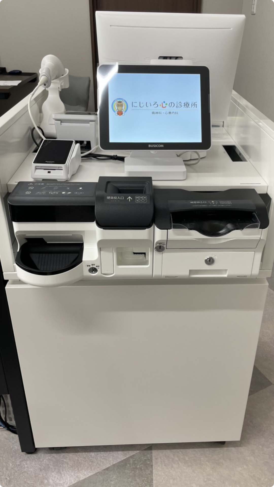 診察後の会計を行う自動精算機